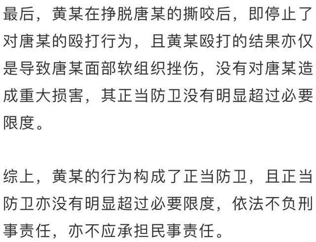  ▲法院裁定，黄某属正当防卫，不承担民事责任。图源广州市荔湾区人民法院。
