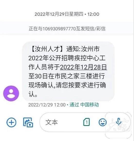 河南遭清退事业编制人员发声：“挤破头才考上，我们不能为别人的错误买单”