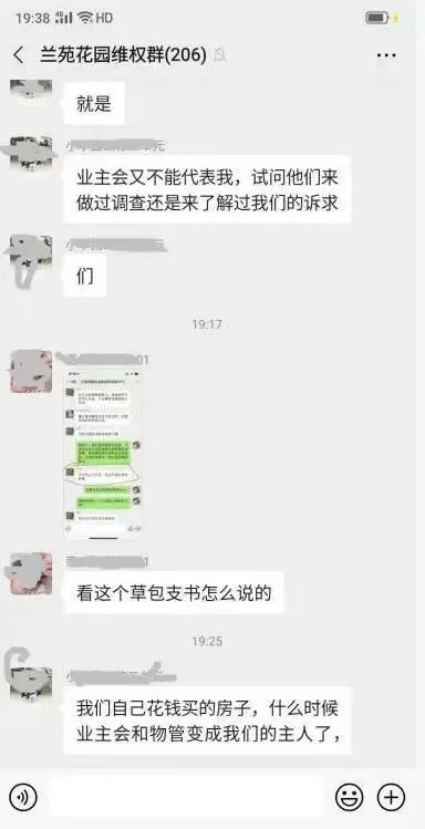  ▲相关聊天截图。图源网络。