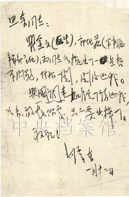 毛泽东致信艾思奇