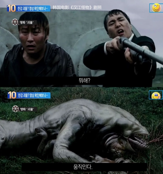  韩国电影《汉江怪物》剧照