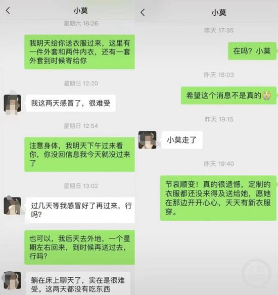 探访看望过小莫的博主称小莫已去世。视频截图