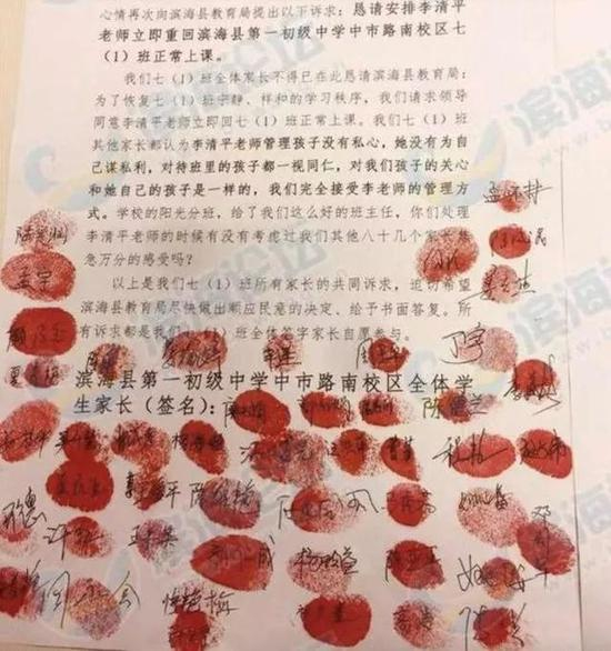  七（1）班家长集体请愿书