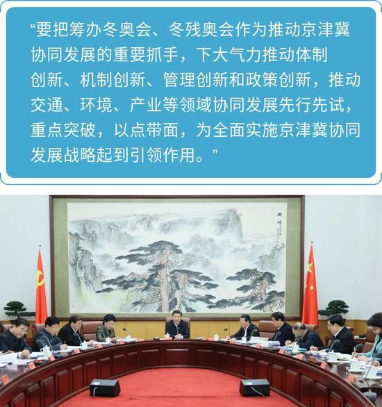  ↑2016年3月18日，中共中央总书记、国家主席、中央军委主席习近平在中南海主持召开会议，专题听取北京冬奥会和冬残奥会筹办工作情况汇报并作重要讲话。新华社记者 兰红光 摄