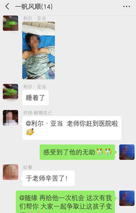 ▷&nbsp;吕子康救援小组的微信工作群