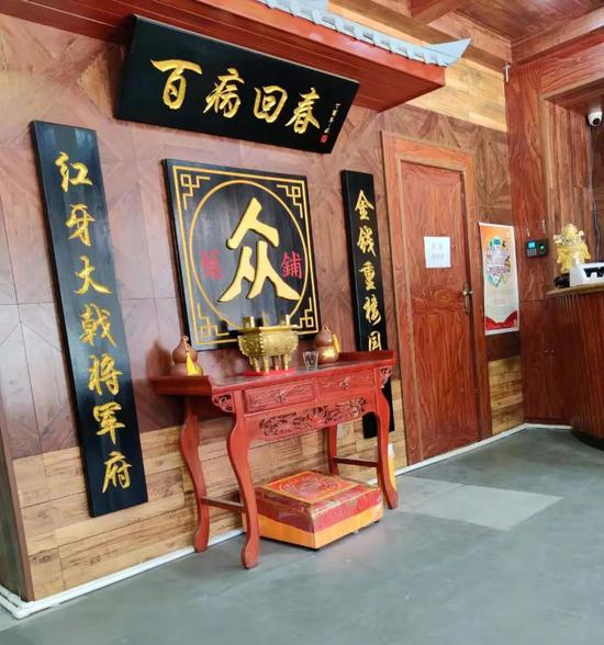  ▲众心堂医馆。新京报记者吴小飞摄