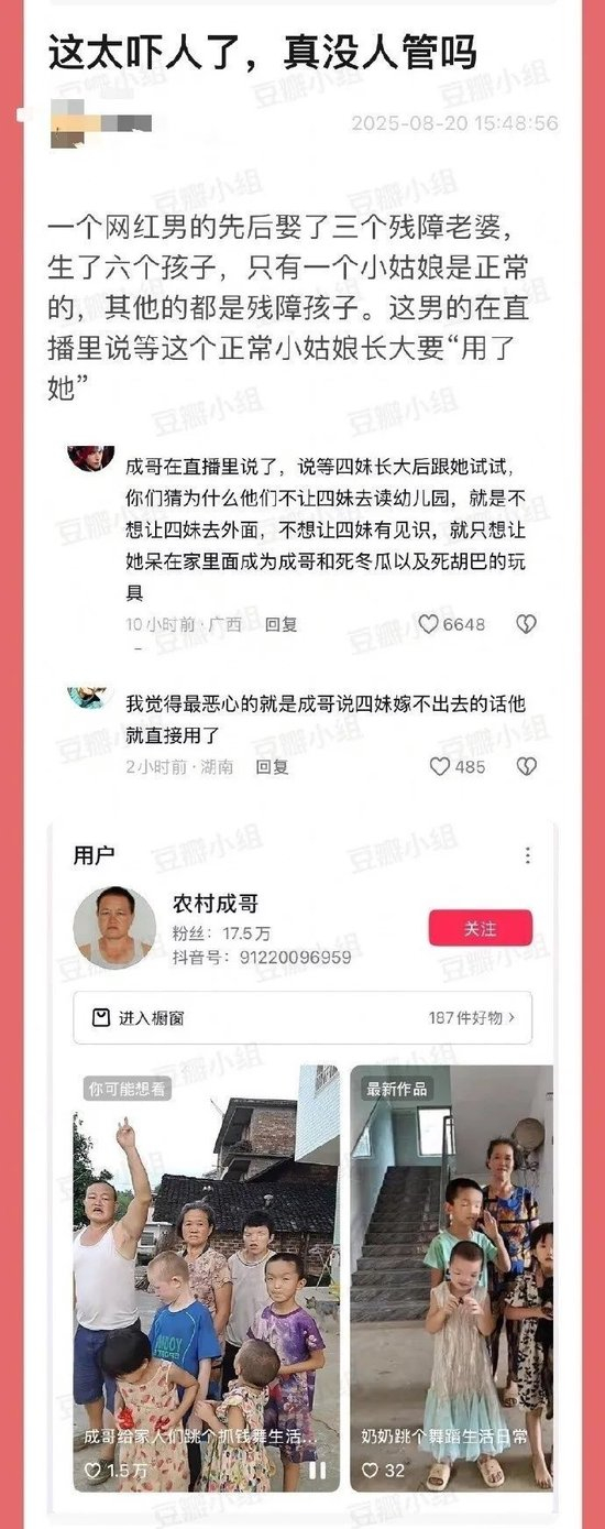 图源：@抖音黑板报