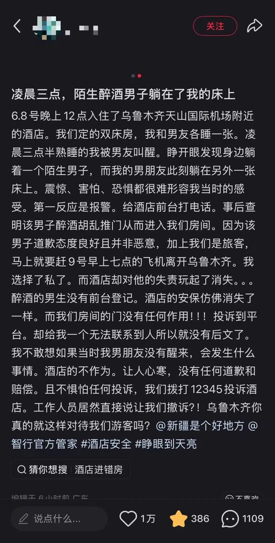 ▲网络截图。