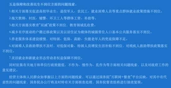 部级领导率队！征集线索后，国务院已派人赴地方，四位组长亮相