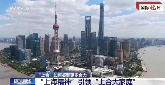 国际锐评｜上合如何应变局、开新局？中国倡议指明方向 上合组织 上合 锐评 合作 上海合作组织 峰会 赤字 中方 应变 精神 sina.cn 第5张