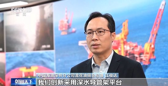 日产原油攀升至3900吨！我国首个深水油田二次开发项目全面投产