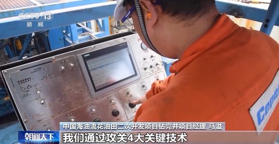 日产原油攀升至3900吨！我国首个深水油田二次开发项目全面投产