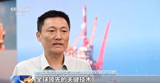 日产原油攀升至3900吨！我国首个深水油田二次开发项目全面投产