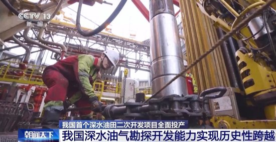 日产原油攀升至3900吨！我国首个深水油田二次开发项目全面投产