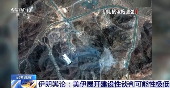 　图片来源：央视新闻客户端