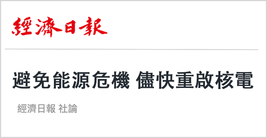 　△岛内媒体评论截图