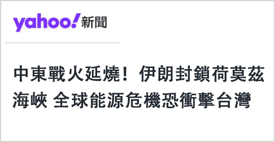 　△岛内媒体报道截图