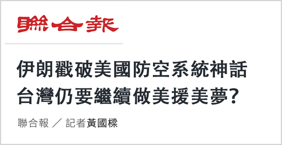 △岛内媒体报道截图