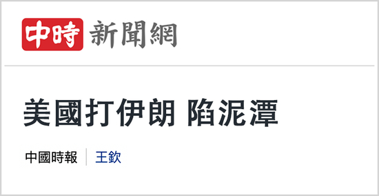 　△岛内媒体报道截图