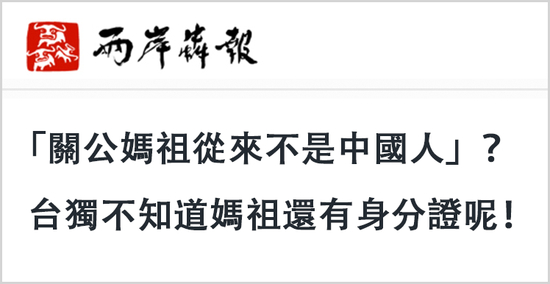 岛内媒体报道截图