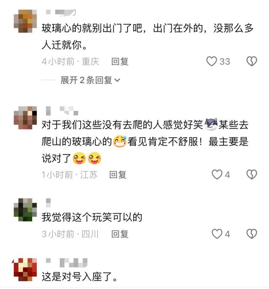 　△部分网友评论