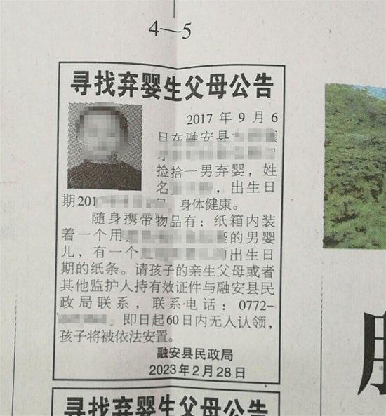 广西岑溪通报“报假警抱养小孩”事件：正在调查取证