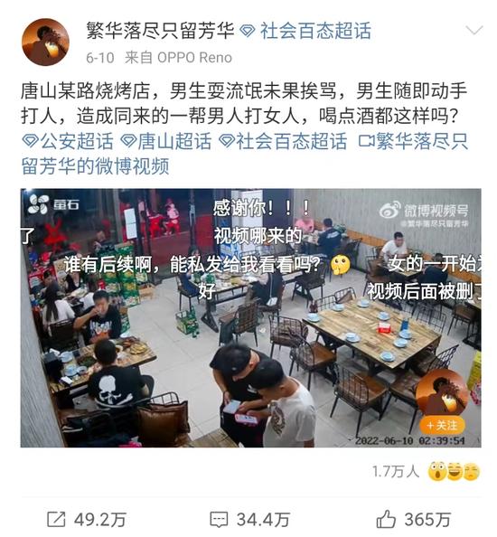 图片来源:微博@繁华落尽只留芳华
