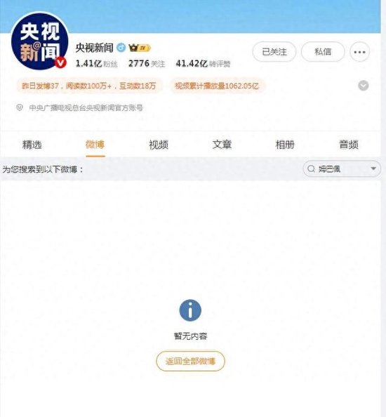 10月27日，粉丝关注量超444万的皇家马德里吧发布声明并置顶。