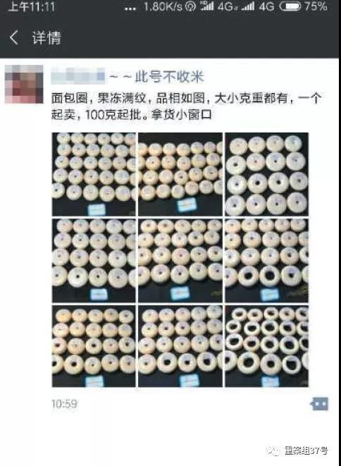 福建一走私团伙成员在其微信朋友圈内发布销售现代象牙制品的广告。&nbsp; 新京报记者王嘉宁 摄