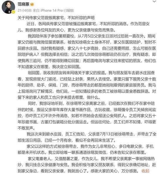 网帖(社交平台截图)