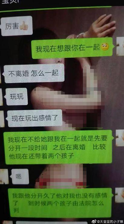 　　邓某与出轨对象陆某的聊天记录，商量着暂时还不能离婚