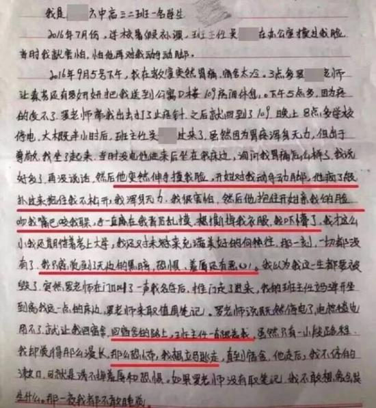 　　▲2018年6月20日，甘肃庆阳19岁女孩小奕在当地某百货大楼坠楼身亡，自杀前围观者曾多次怂恿她跃下高楼。庆阳市公安局西峰分局的情况说明披露，小奕在校期间曾被其高中班主任吴永厚猥亵。