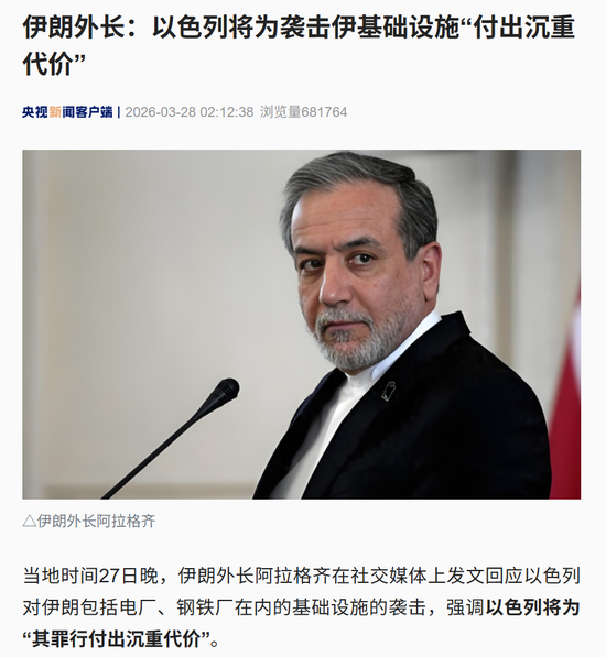 美国公布战争结束时间：再打2~4周！核设施、电厂等遭袭，伊朗：特朗普明明说了暂停10天！美方确认：基地被炸，飞机受损、多人受伤_乐游天下