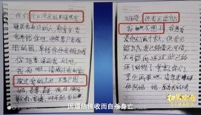  （截图来源：《扫黑除恶》）