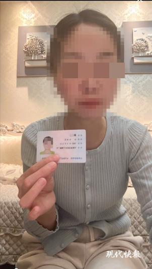 董女士手持身份证举报