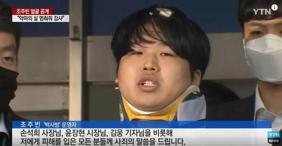 3月25日，韩国警方在把赵主彬移交检方时将其公开示众。图/韩国YTN电视台