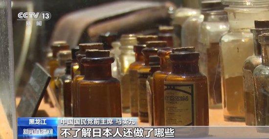 马英九率台湾青年参观侵华日军第七三一部队罪证陈列馆