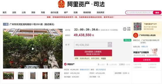 此前上架的法拍截图 图片来源：阿里法拍