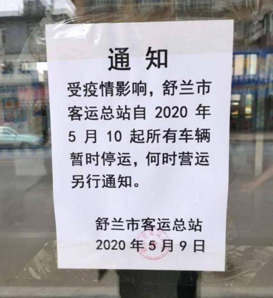  省会长春要求舒兰学生暂不返校
