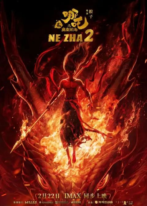 图片来源：《电影哪吒之魔童闹海》官方微博