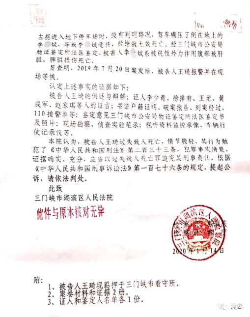  起诉书