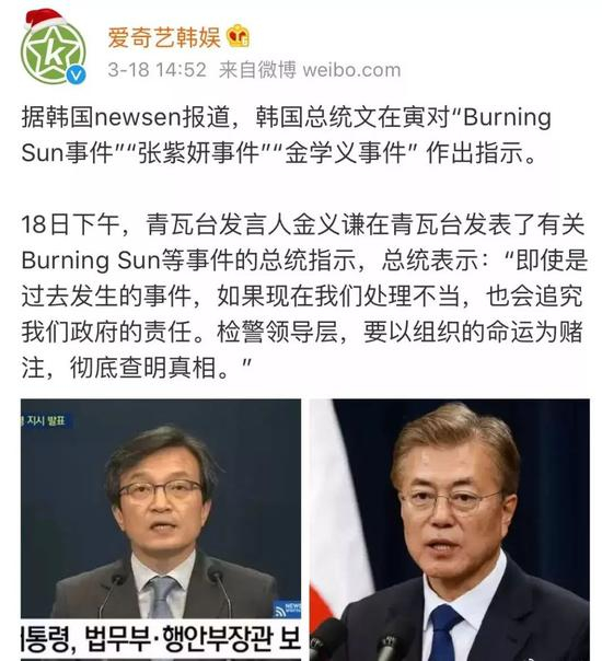  3月18日，韩国总统文在寅下令彻查“胜利门”等事件