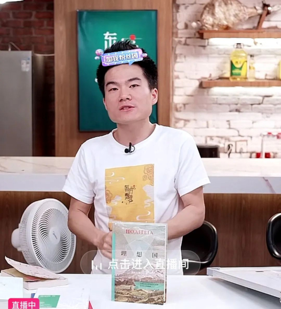  ·董宇辉直播截图。