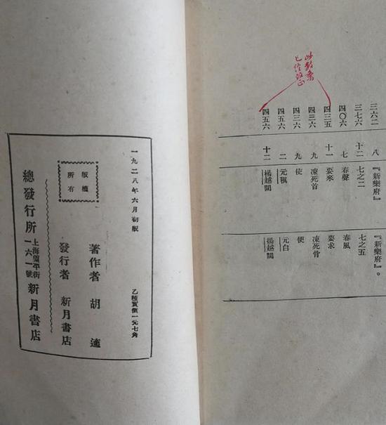胡适《白话文学史》出版90年重校本的发现_手机新浪网 胡适《白话文学史》出版90年重校本的发现_手机新浪网