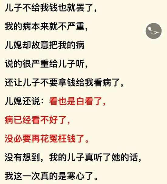 造谣文章
