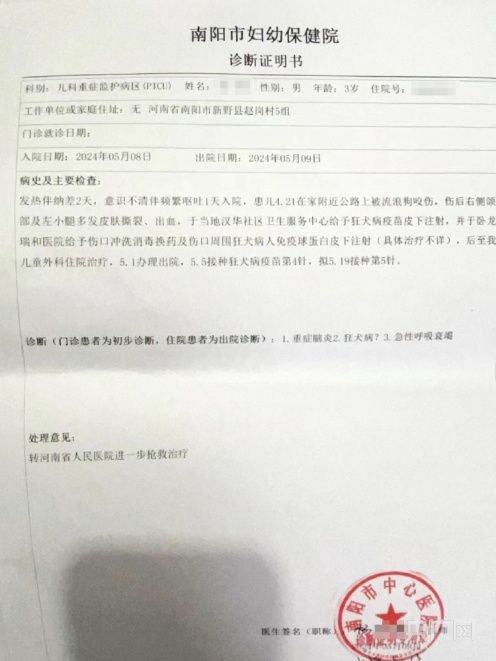 控中心,南阳卧龙区疾控中心均表示对此事已完成初步调查,狂犬病疫苗与