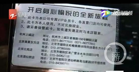 杭州御府SPA馆表示，办卡可以享受特色服务，各门店均可使用。图片来源/视频截图