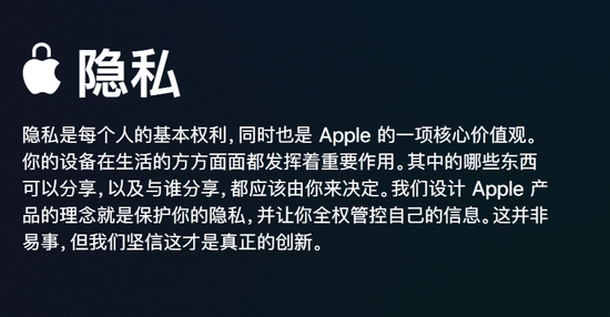 图片来源：苹果官网