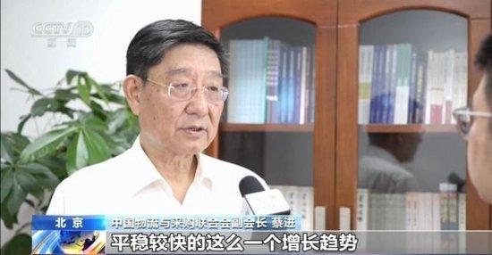 1.上半年物流业增长3.7%，成本稳降 物流业 总收入 物流成本 社会 货运量 物流 费用 王喜 铁路 蔡进 sina.cn 第9张