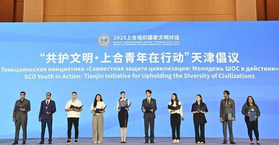 这是在2025上合组织国家文明对话现场拍摄的“共护文明·上合青年在行动”天津倡议发布环节(2025年7月23日摄)。新华社记者 李然 摄